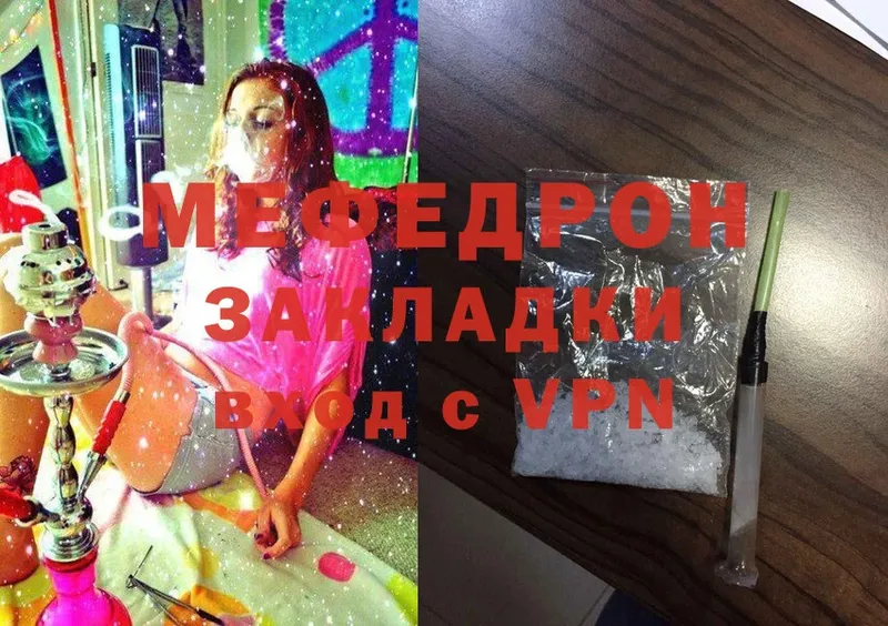 МЯУ-МЯУ VHQ  Невинномысск 