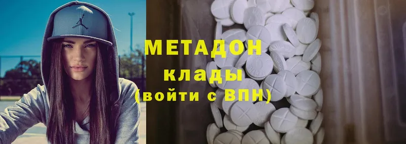 Метадон methadone  хочу наркоту  Невинномысск 